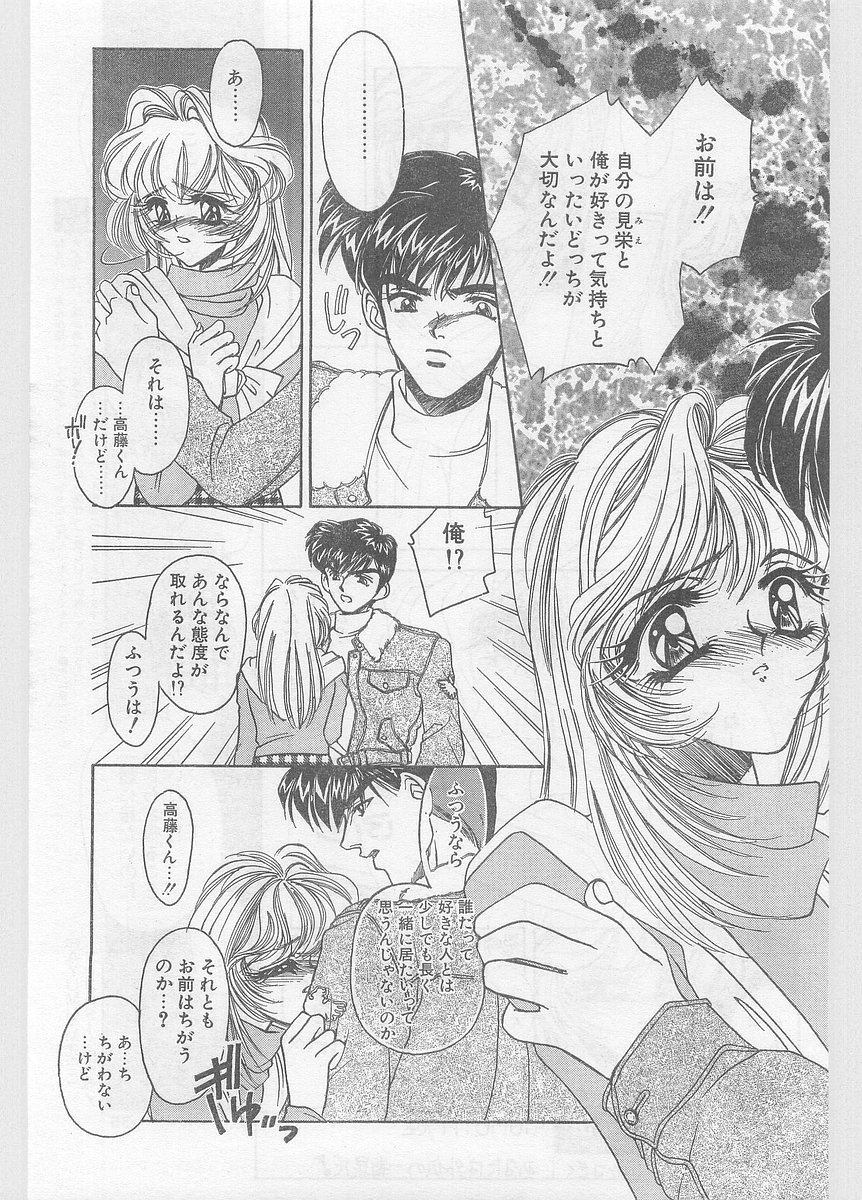 COMIC パピポ外伝 1996年01月号 Vol.18