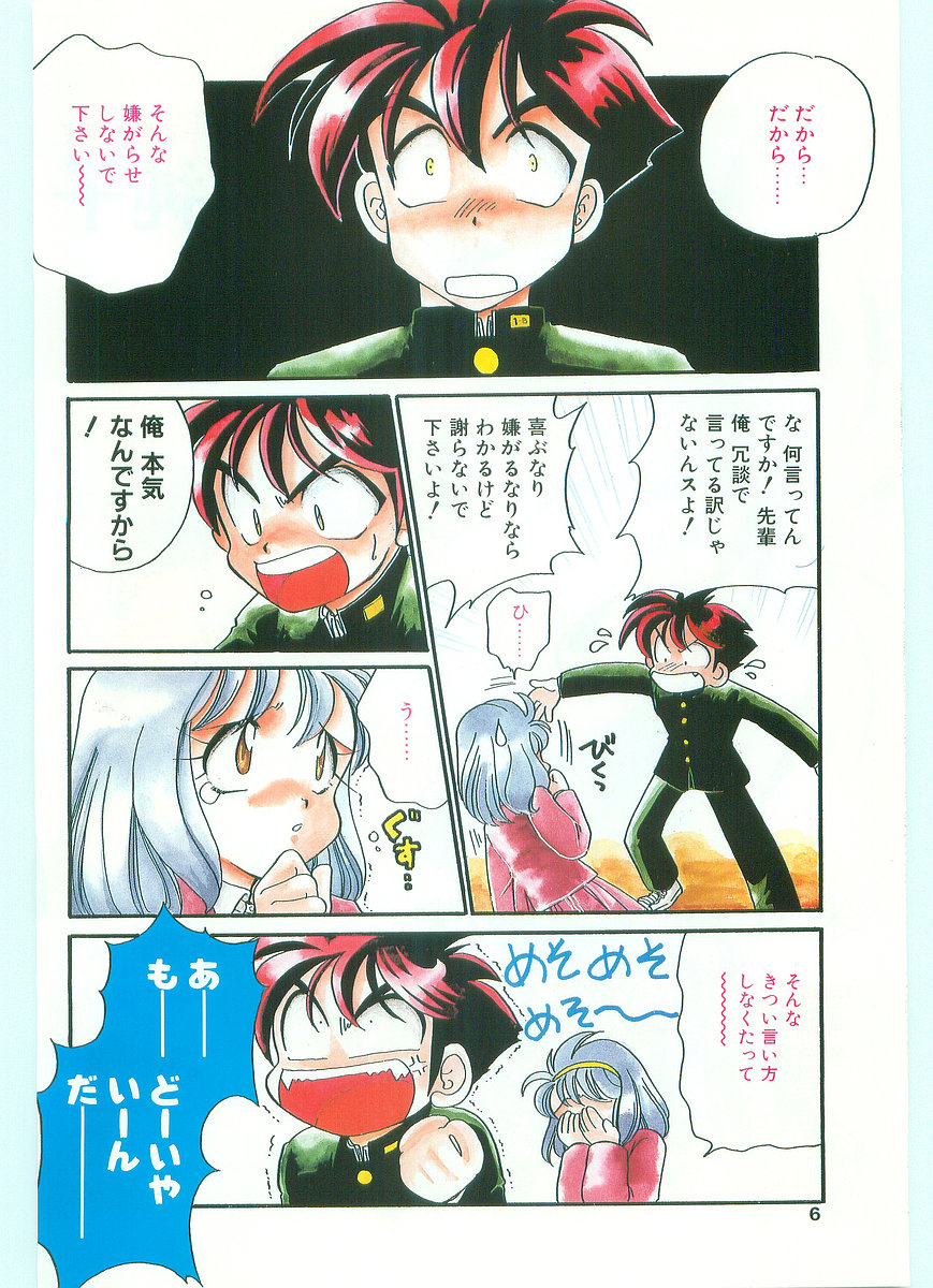 COMIC パピポ外伝 1996年01月号 Vol.18