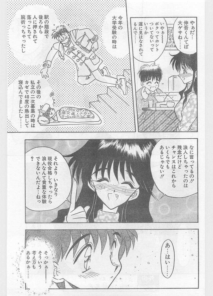 COMIC パピポ外伝 1996年01月号 Vol.18