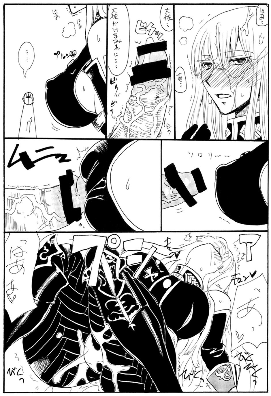 (C77) [キングリボルバー (菊田高次)] 王手 (戦場のヴァルキュリア)