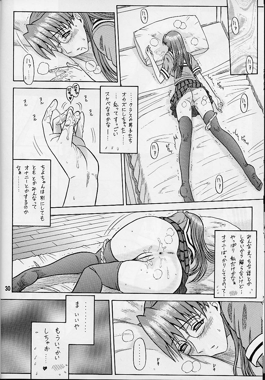 (C62) [回転ソムリエ (13.)] 14回転 ASSまんが大王 (あずまんが大王)