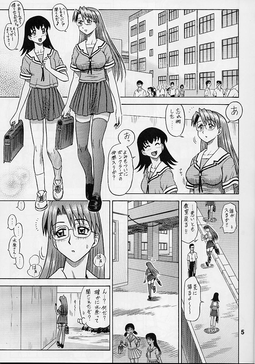 (C62) [回転ソムリエ (13.)] 14回転 ASSまんが大王 (あずまんが大王)