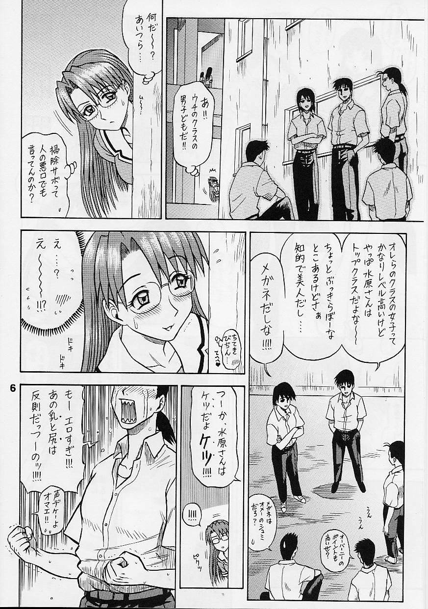 (C62) [回転ソムリエ (13.)] 14回転 ASSまんが大王 (あずまんが大王)