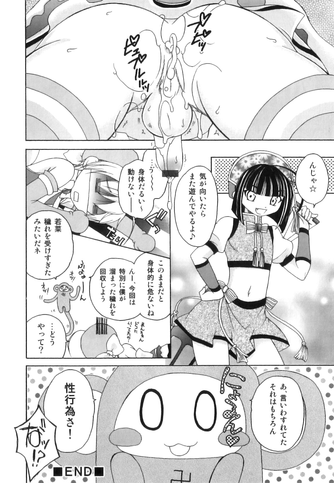 [アンソロジー] えろ☆しょた22 魔法×少年×男の娘