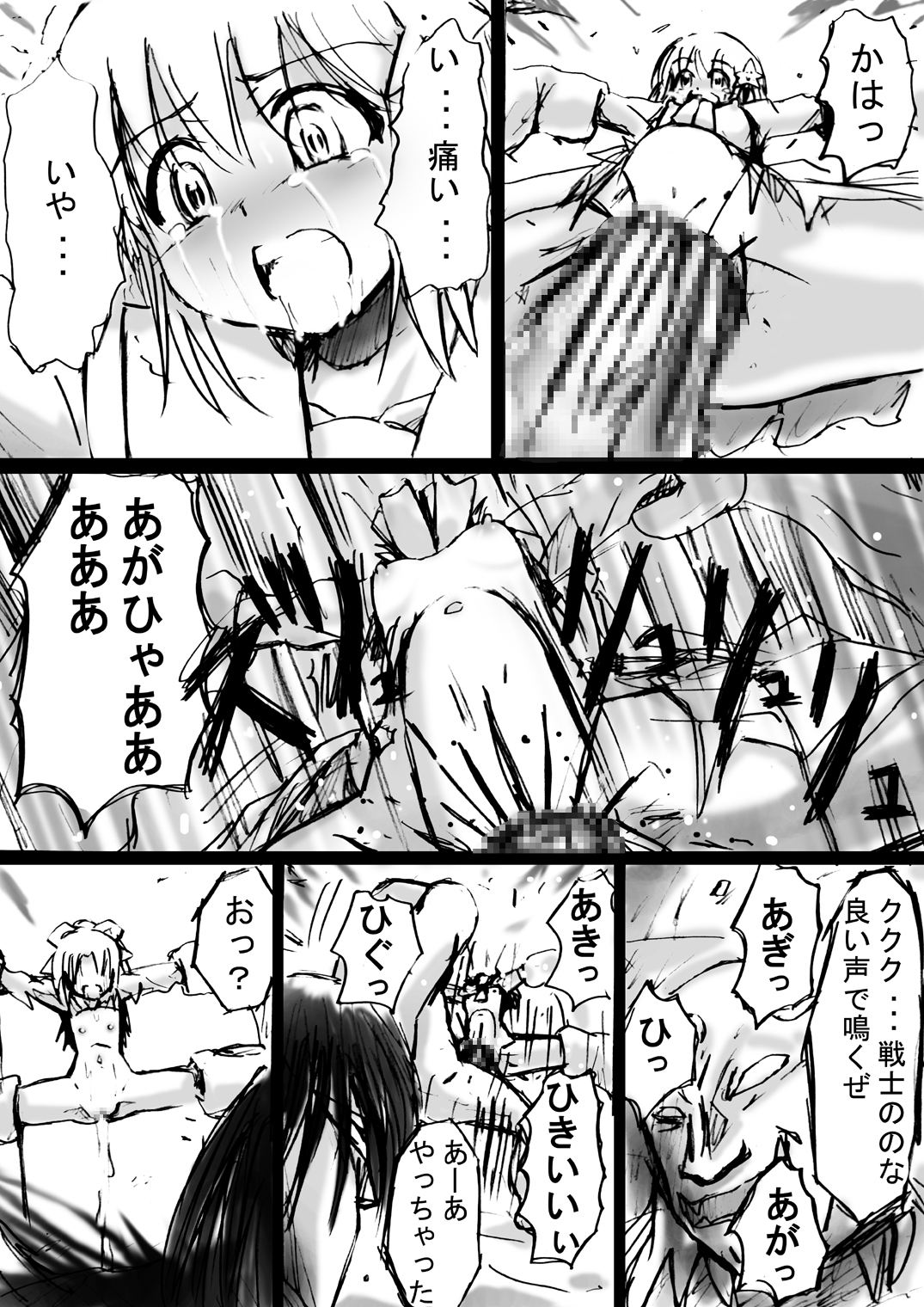 [でんで] 『不思議世界-Mystery World-ののな6』～弄ばれし魔縛の絶頂処刑～