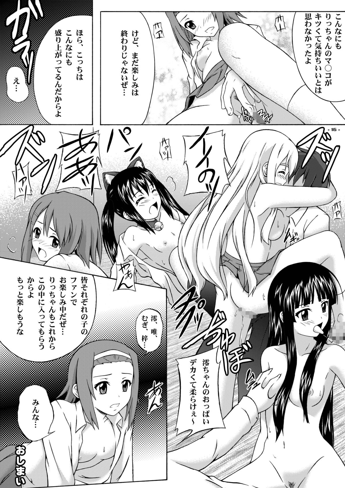 (C78) [アセンブリンク (涼加早希兎)] りっちゃんパラダイス (けいおん!)