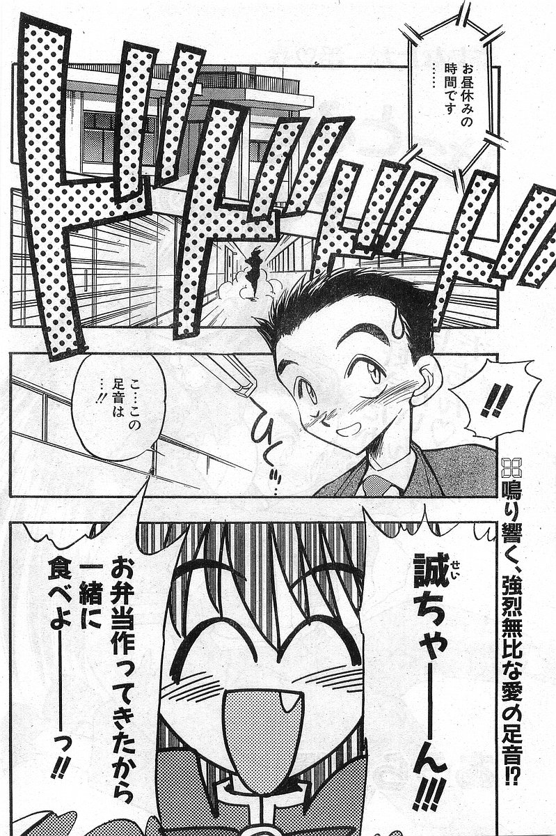 COMIC パピポ外伝 1997年11月号 Vol.40