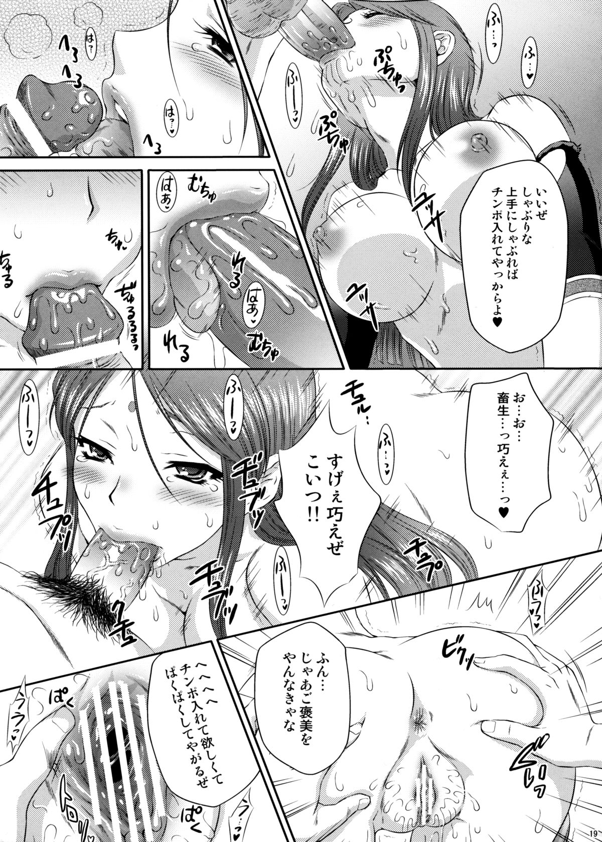 (C73) [U.R.C (桃屋しょう猫)] 月英無惨 (真・三國無双)
