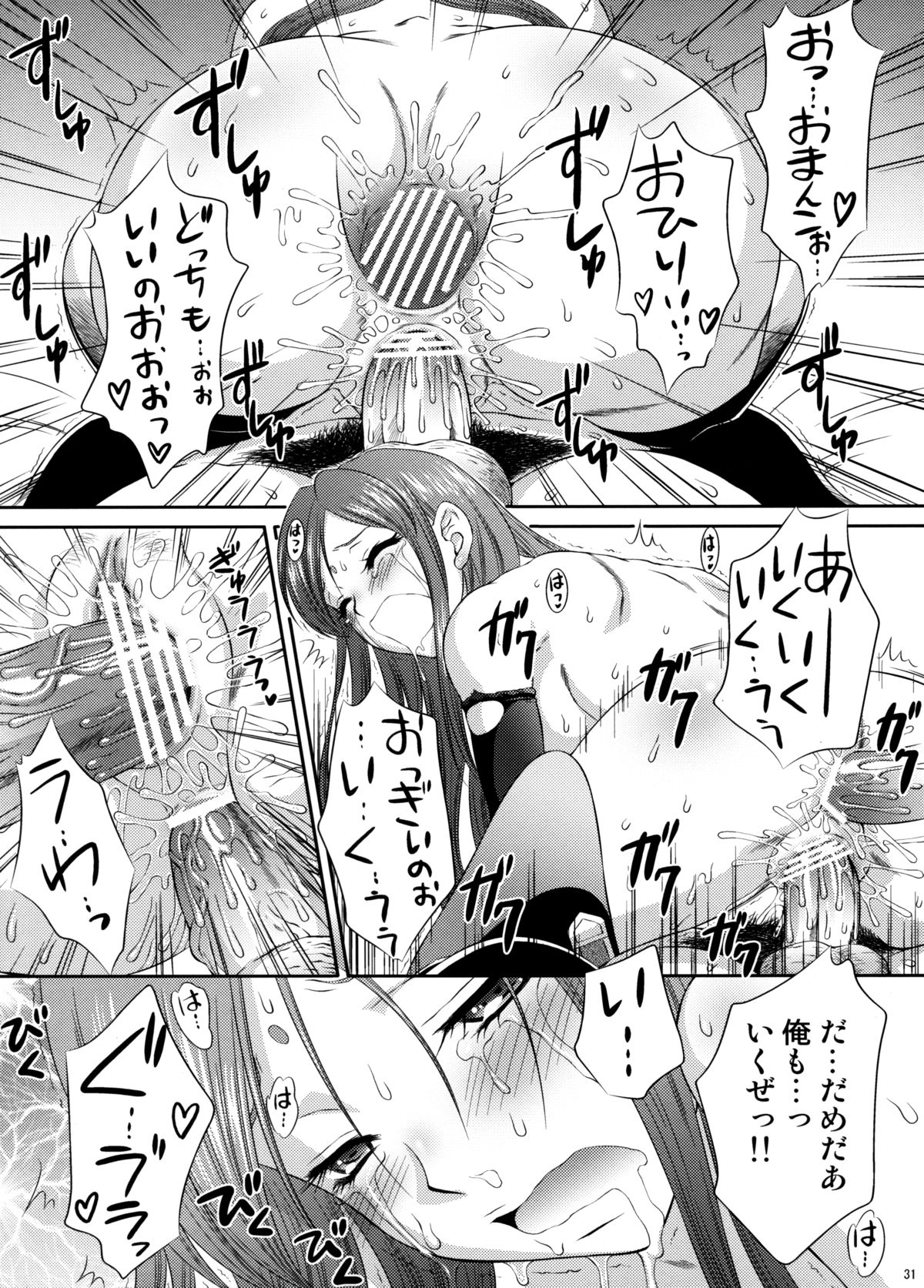 (C73) [U.R.C (桃屋しょう猫)] 月英無惨 (真・三國無双)