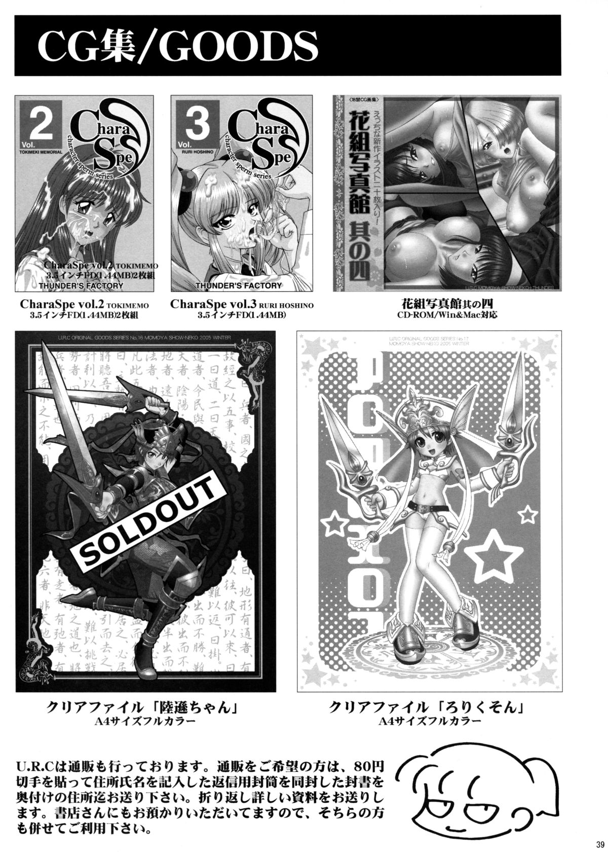 (C73) [U.R.C (桃屋しょう猫)] 月英無惨 (真・三國無双)