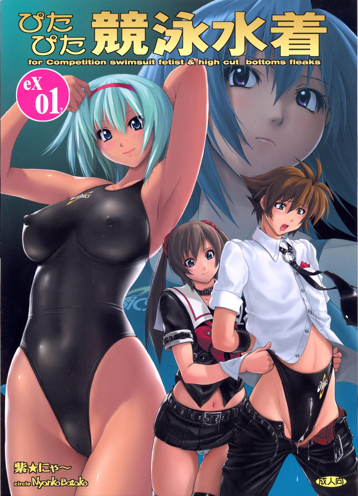 C79 猫畑 紫☆にゃ～ ぴたぴた競泳水着ex01