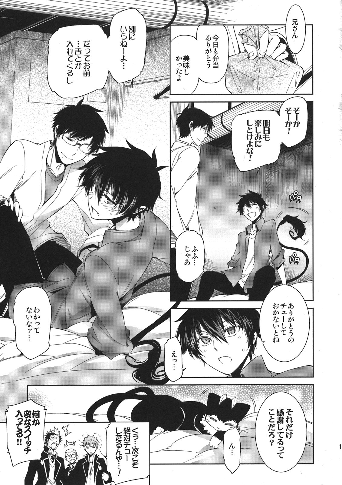 (CC東京127) [OMEGA 2-D (日比野友輝、嶋成龍)] 正十字學園奇譚 (青の祓魔師)