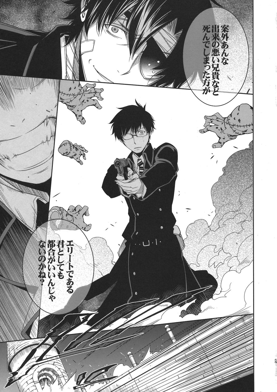 (CC東京127) [OMEGA 2-D (日比野友輝、嶋成龍)] 正十字學園奇譚 (青の祓魔師)