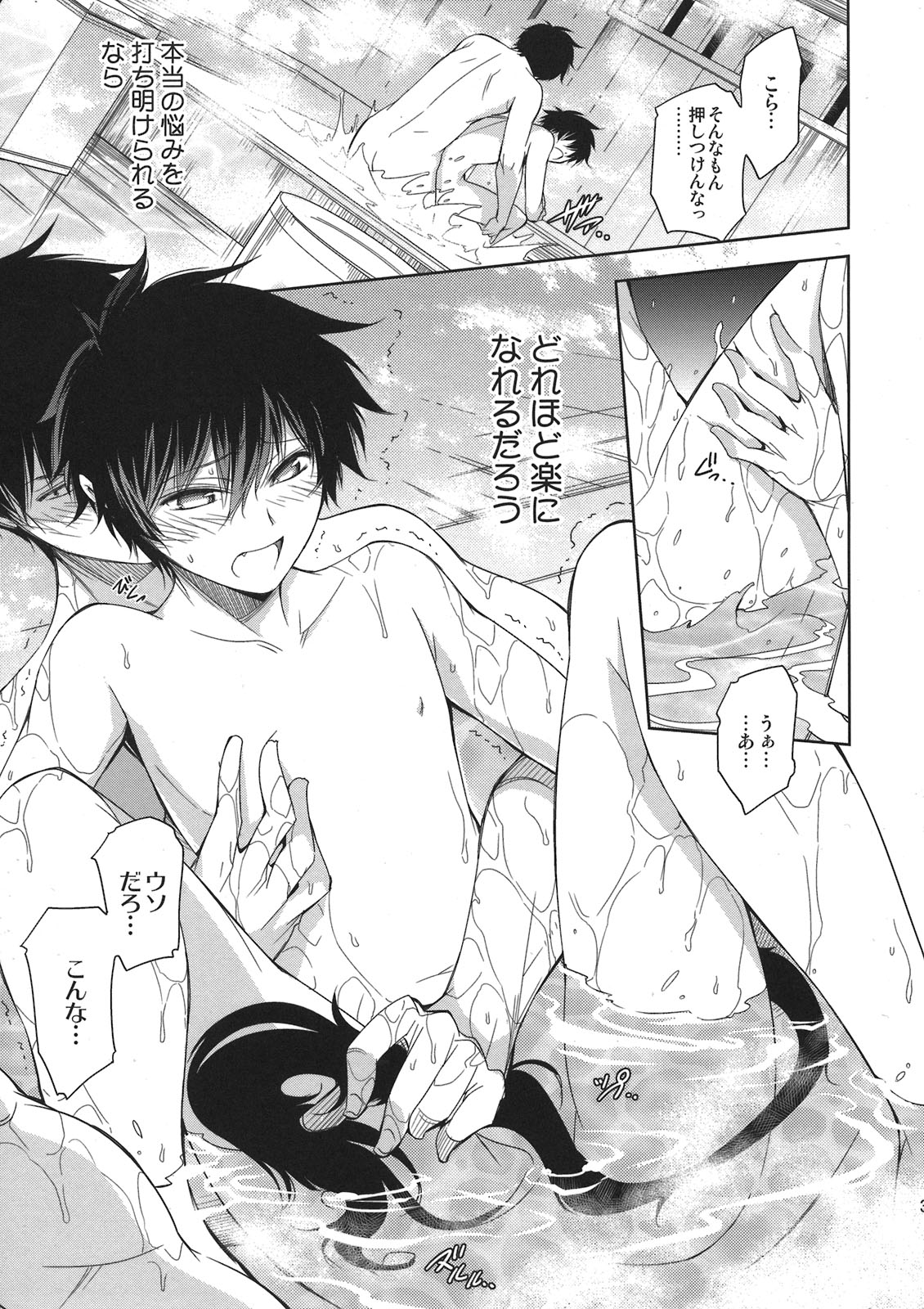 (CC東京127) [OMEGA 2-D (日比野友輝、嶋成龍)] 正十字學園奇譚 (青の祓魔師)