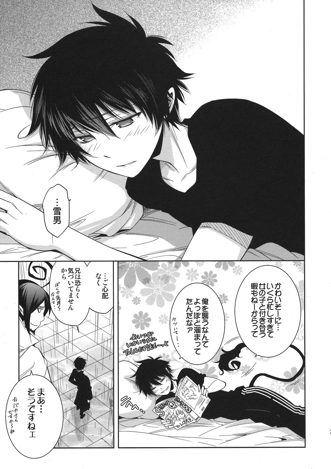 (CC東京127) [OMEGA 2-D (日比野友輝、嶋成龍)] 正十字學園奇譚 (青の祓魔師)