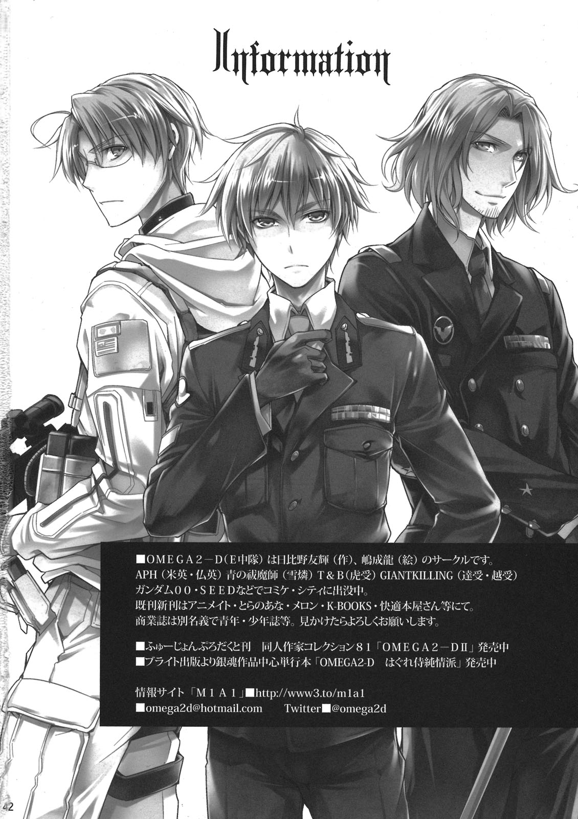 (CC東京127) [OMEGA 2-D (日比野友輝、嶋成龍)] 正十字學園奇譚 (青の祓魔師)