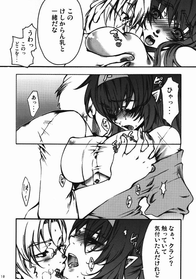 [縦横ホチキス (キクチ)] 一粒で二度でかるちゃー ～クラン・クラン大尉が巨乳を保持したままのマイクローン化に成功しました～ (マクロスFRONTIER)