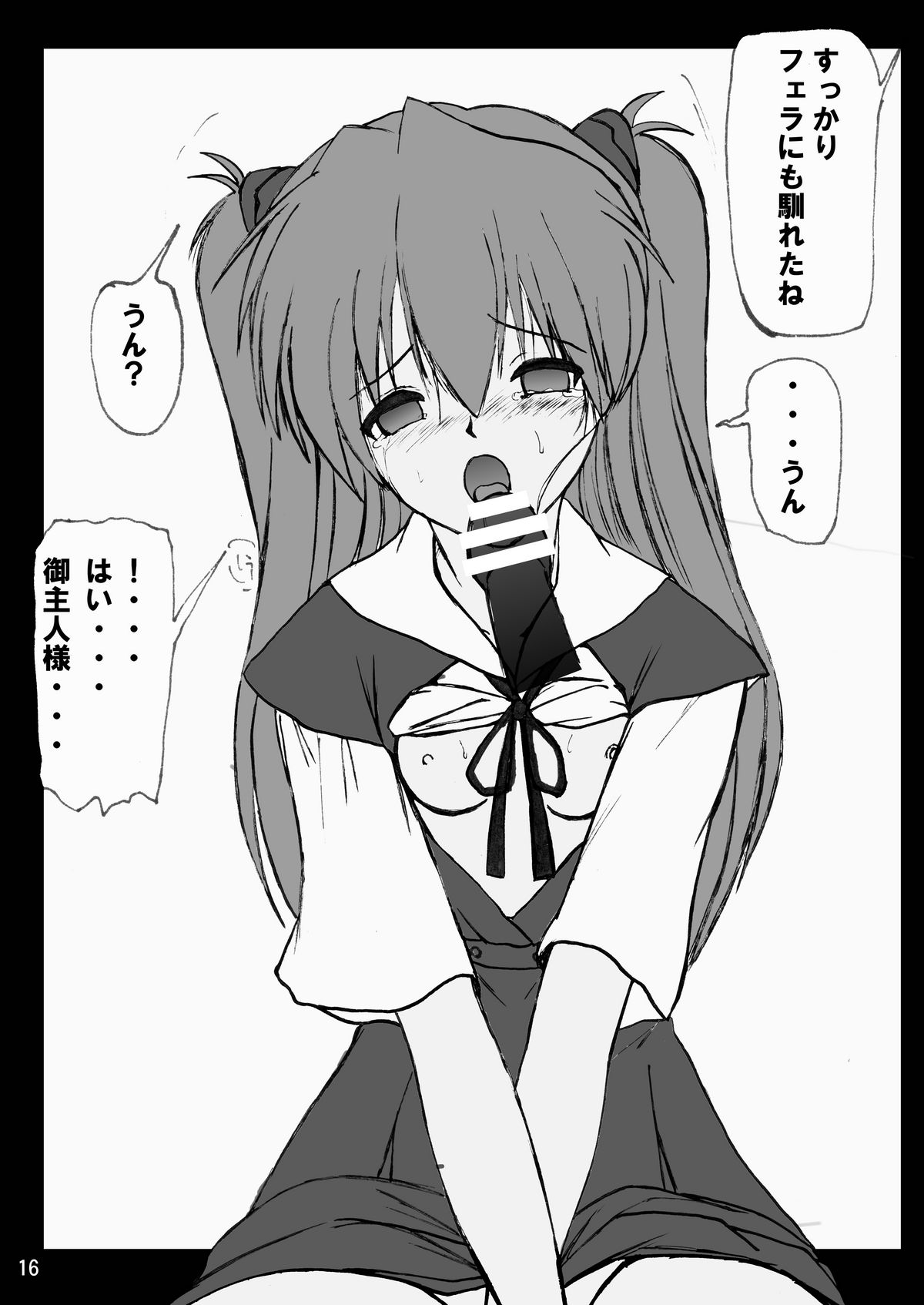 [サーティセイバーストリート・2D-シューティング (牧秀人, 佐原一光)] 妄想総新劇 (新世紀エヴァンゲリオン)