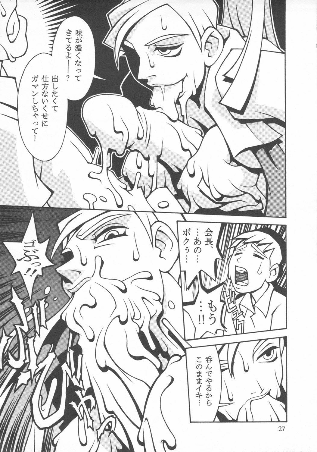 (C54) [日本H漫画協会 (よろず)] クローズアップ現代 『創刊参号』