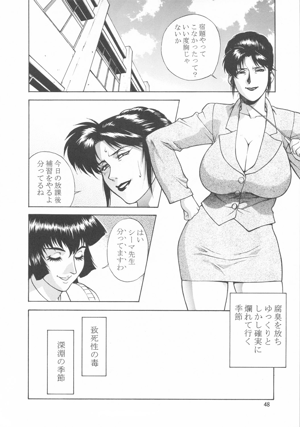 (C54) [日本H漫画協会 (よろず)] クローズアップ現代 『創刊参号』