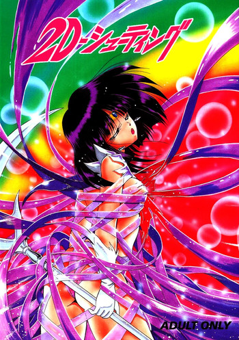 [30セーバーストリート＆amp;スタジオZ-アグナム] 2Dシューティング（美少女戦士セーラームーン）[英語]