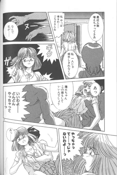 [A・K] 制服仮面バスガイダー