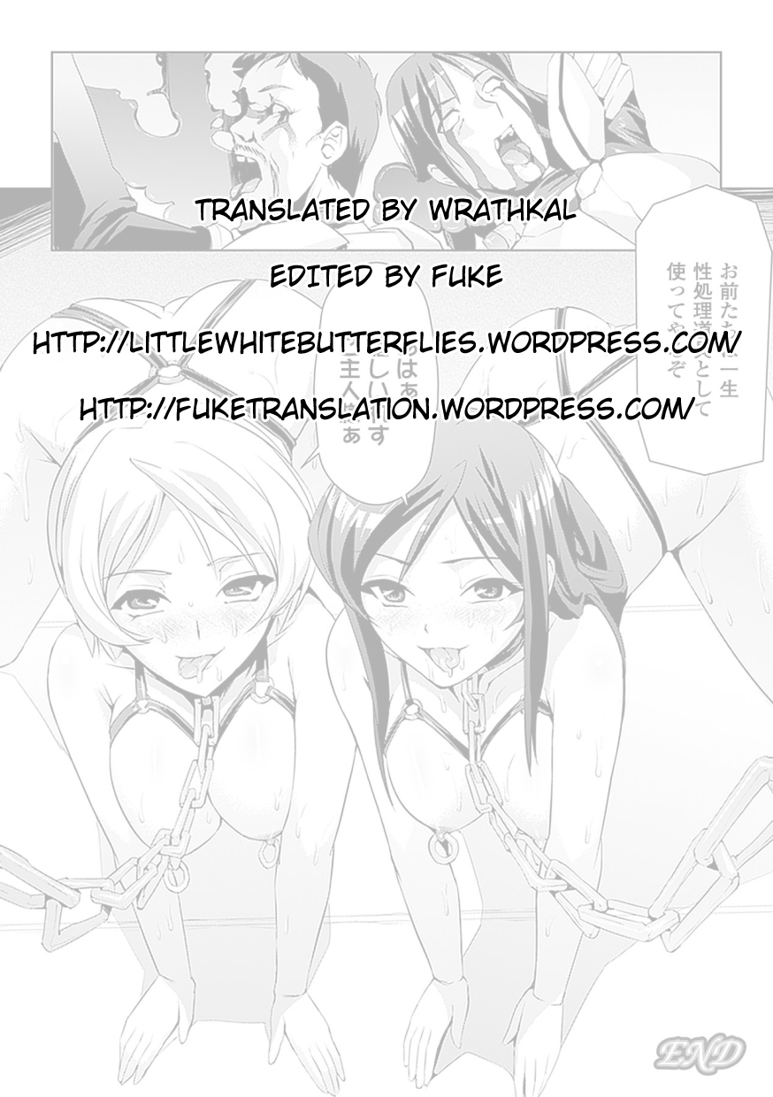 [助三郎] 淫魔の贄 (アヘ顔 アンソロジーコミックス Vol.4) [英訳] [DL版]