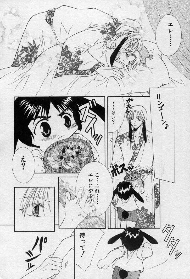 [水野透子] エレとタカラ