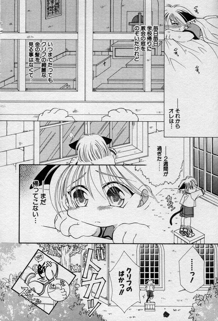 [水野透子] エレとタカラ