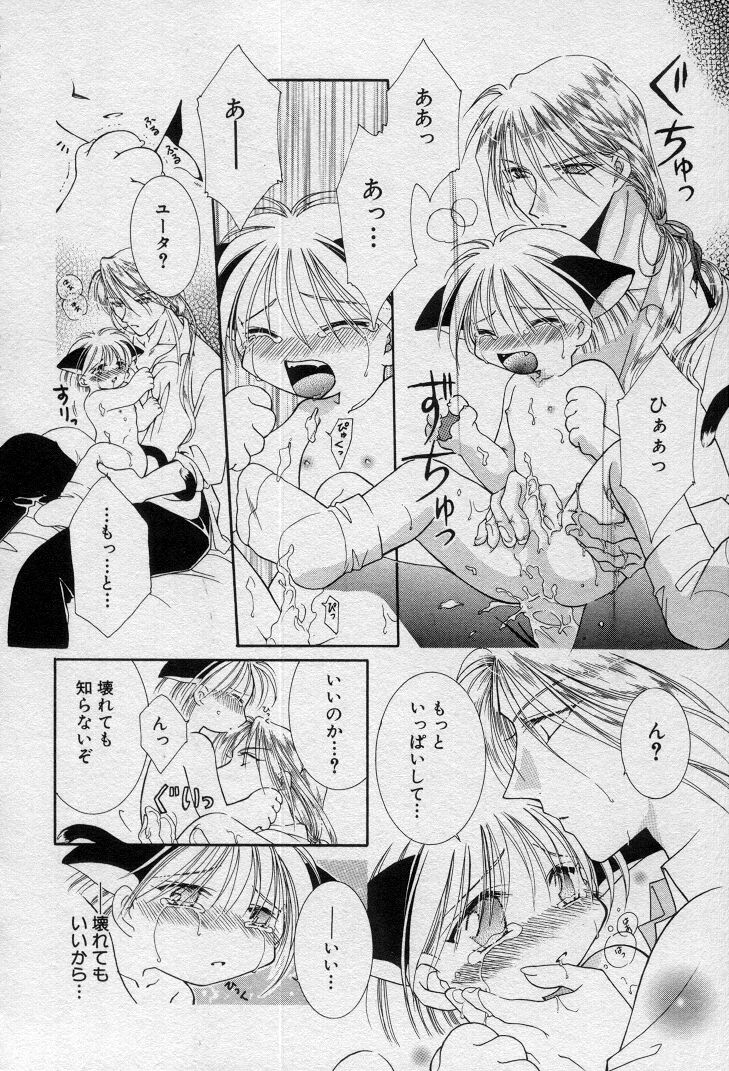 [水野透子] エレとタカラ