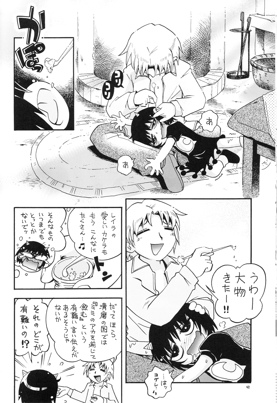 (同人誌)[ぷち屋 (ほしのふうた)] みつびたし (みつどもえ)