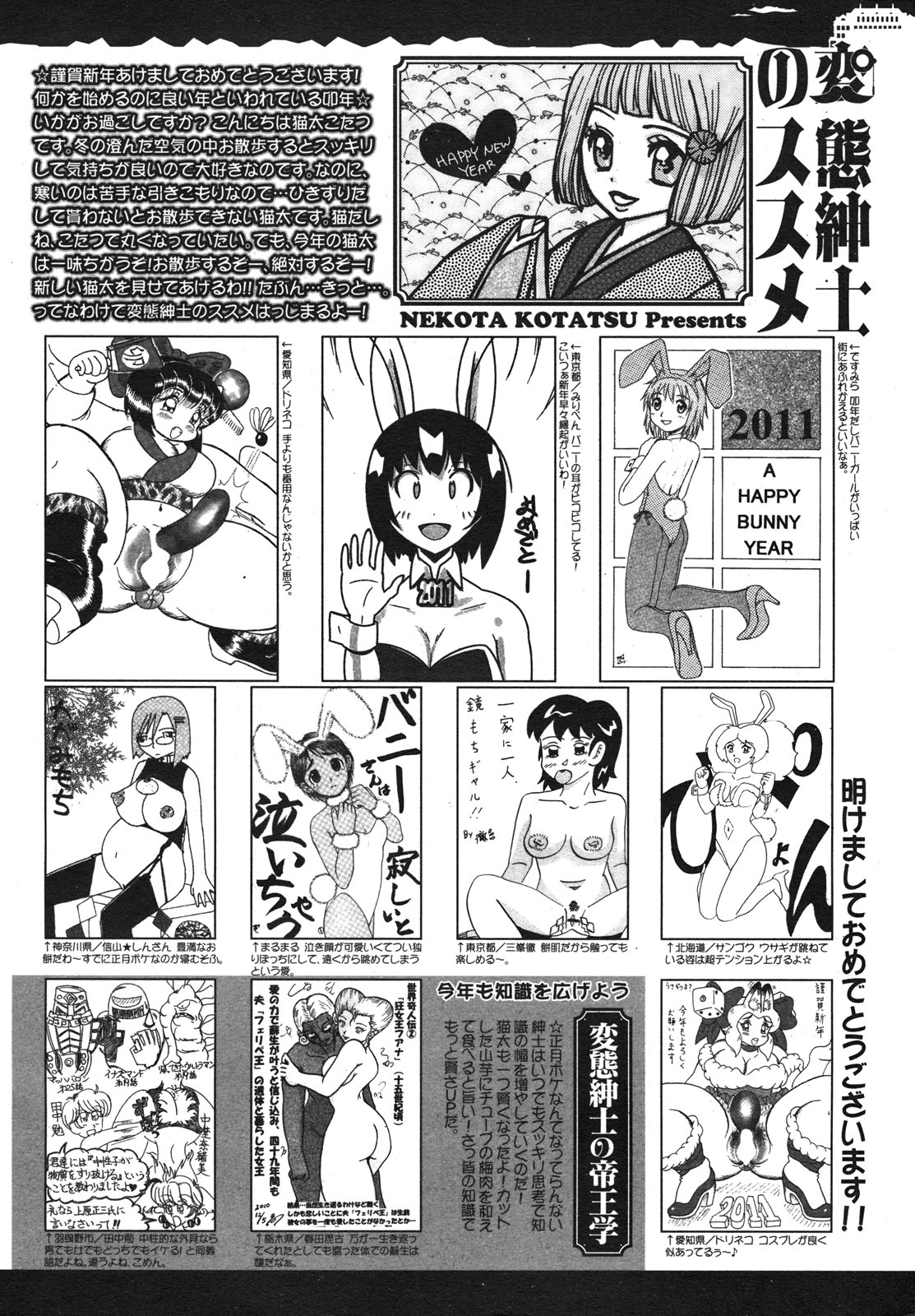 コミックメガミルク 2011年2月号 Vol.08