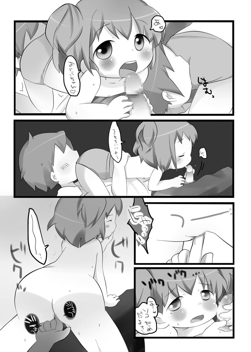 [cocoa tank] 愛されウィスパー