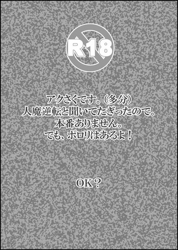 [HIDERO] うっかりたぎったのでそっとUPしておきます。 (よんでますよ、アザゼルさん。)