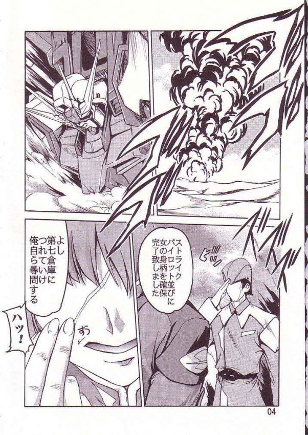 [すたぢおQ (奈塚Q弥)] Cagalli (機動戦士ガンダムSEED)