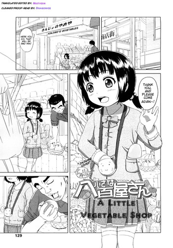 【ひめのみかん】小さな野菜屋さん【英語】【ミストバーン】 【ひめのみかん】小さな野菜屋さん【英語】【ミストバーン】