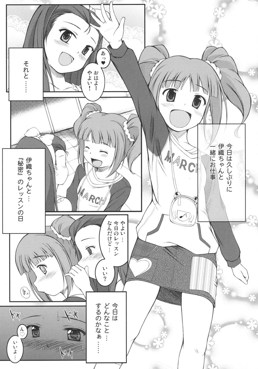 (サンクリ36) [Count2.4 (弐肆)] ユリマス (アイドルマスター)