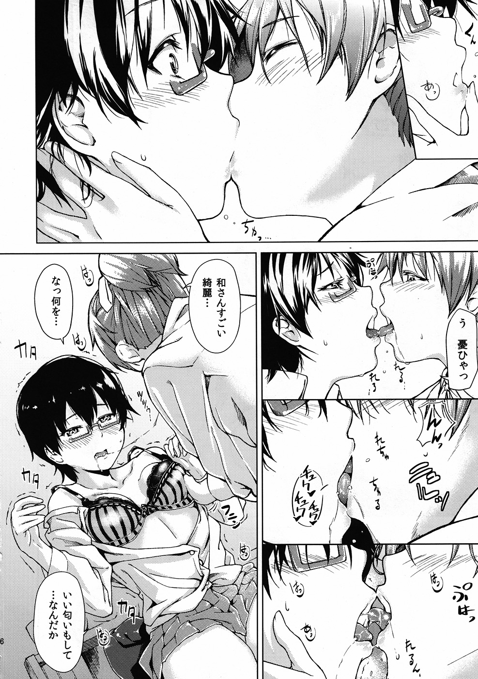 (C79) [休憩所の東 (あづま煉)] Baby sitters (けいおん!)