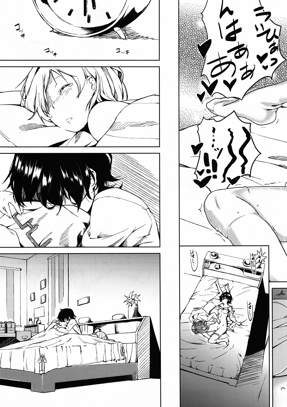 (C79) [休憩所の東 (あづま煉)] Baby sitters (けいおん!)