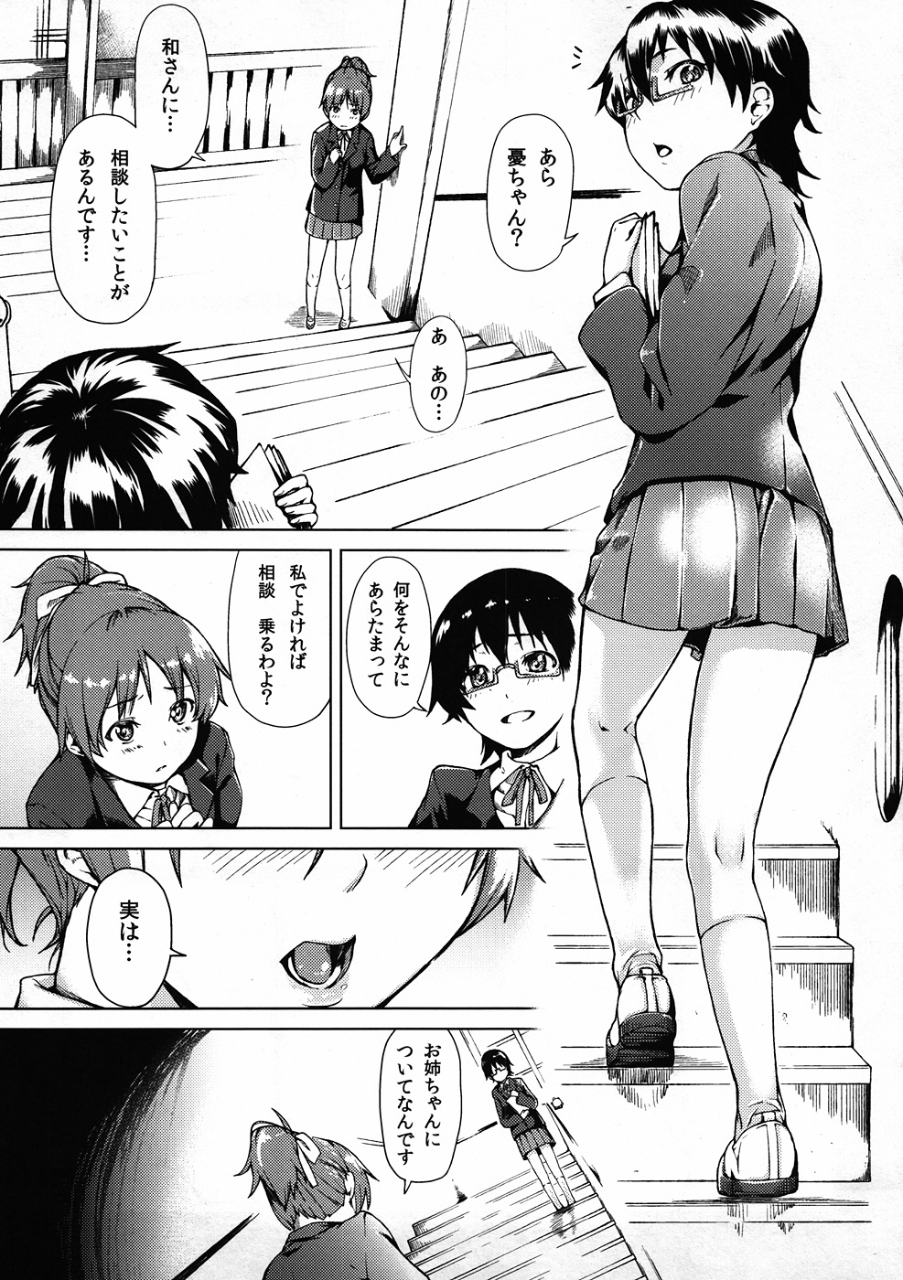 (C79) [休憩所の東 (あづま煉)] Baby sitters (けいおん!)