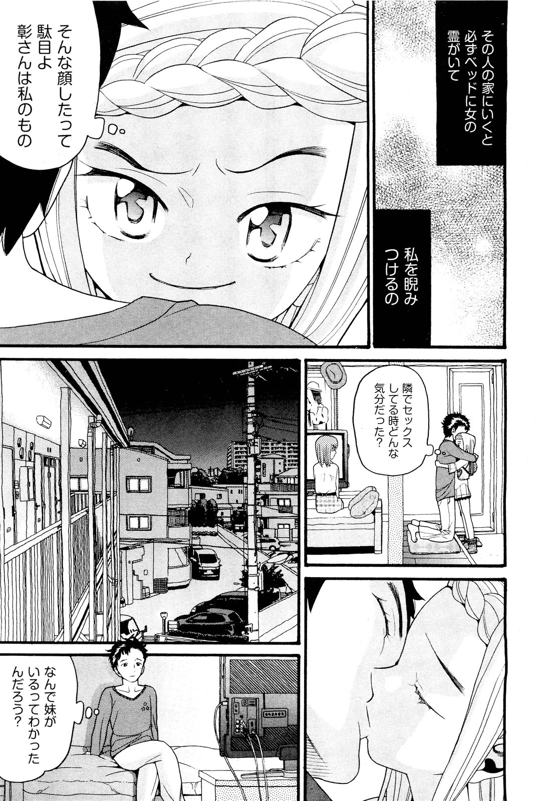 COMIC 阿吽 2011年8月号