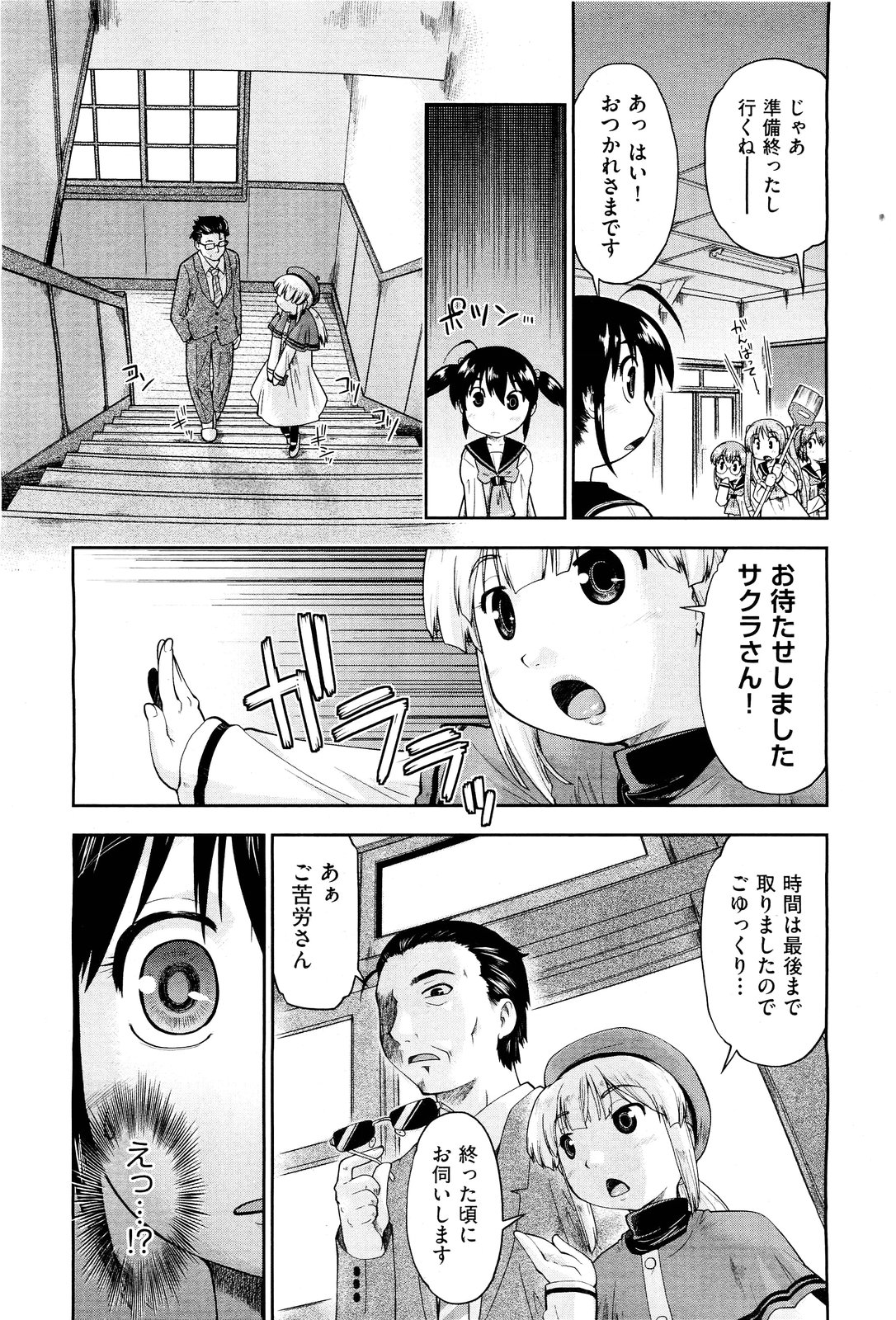 COMIC 阿吽 2011年8月号