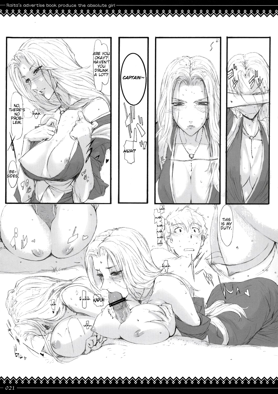 [絶対少女 (RAITA)] おねがい副官様 (ブリーチ) [英訳]