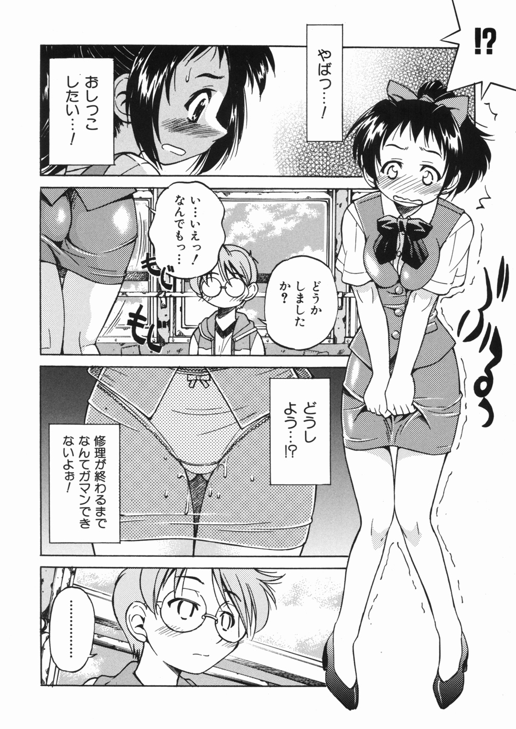 [井上よしひさ] 淳 ～すなお～