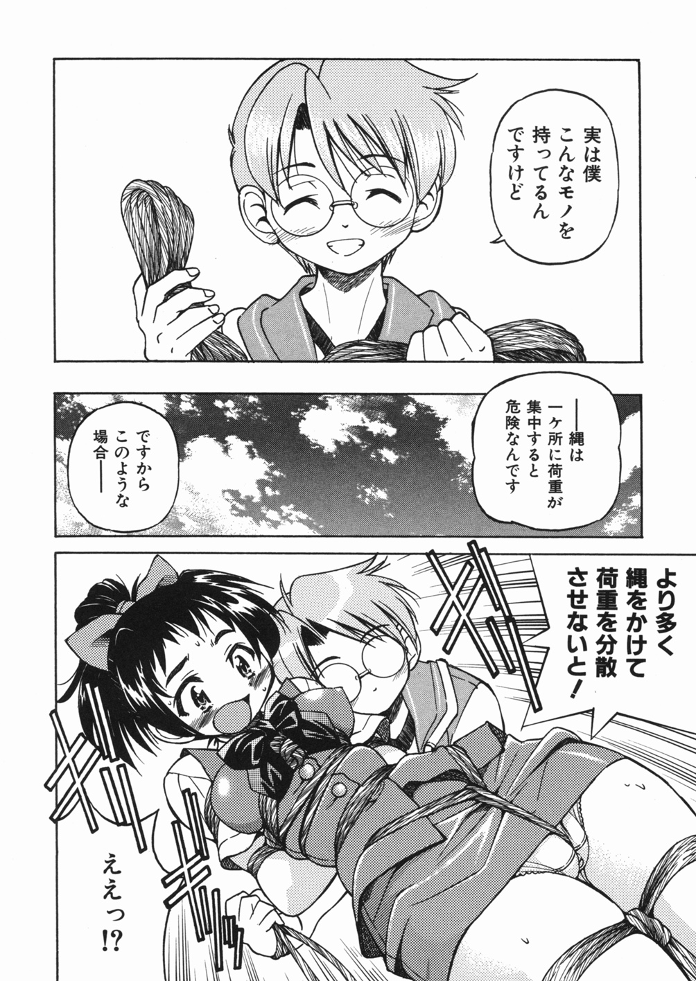 [井上よしひさ] 淳 ～すなお～