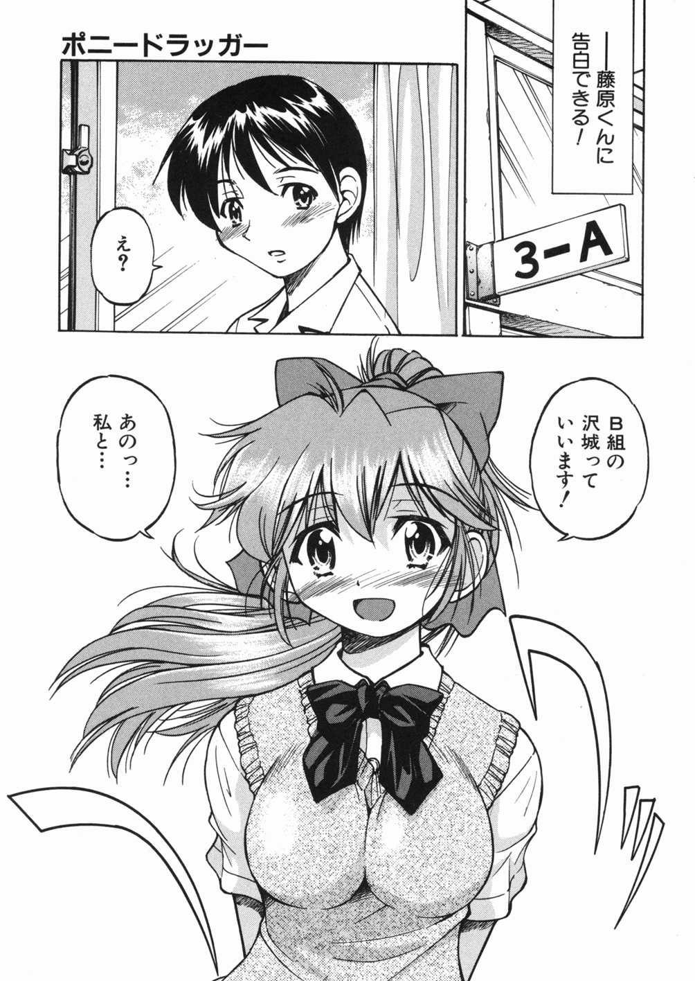 [井上よしひさ] 淳 ～すなお～