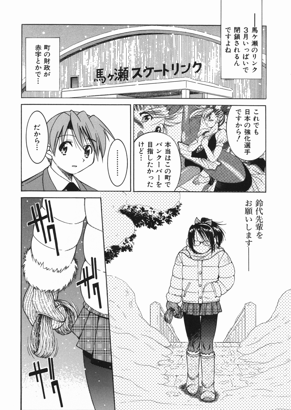 [井上よしひさ] 淳 ～すなお～