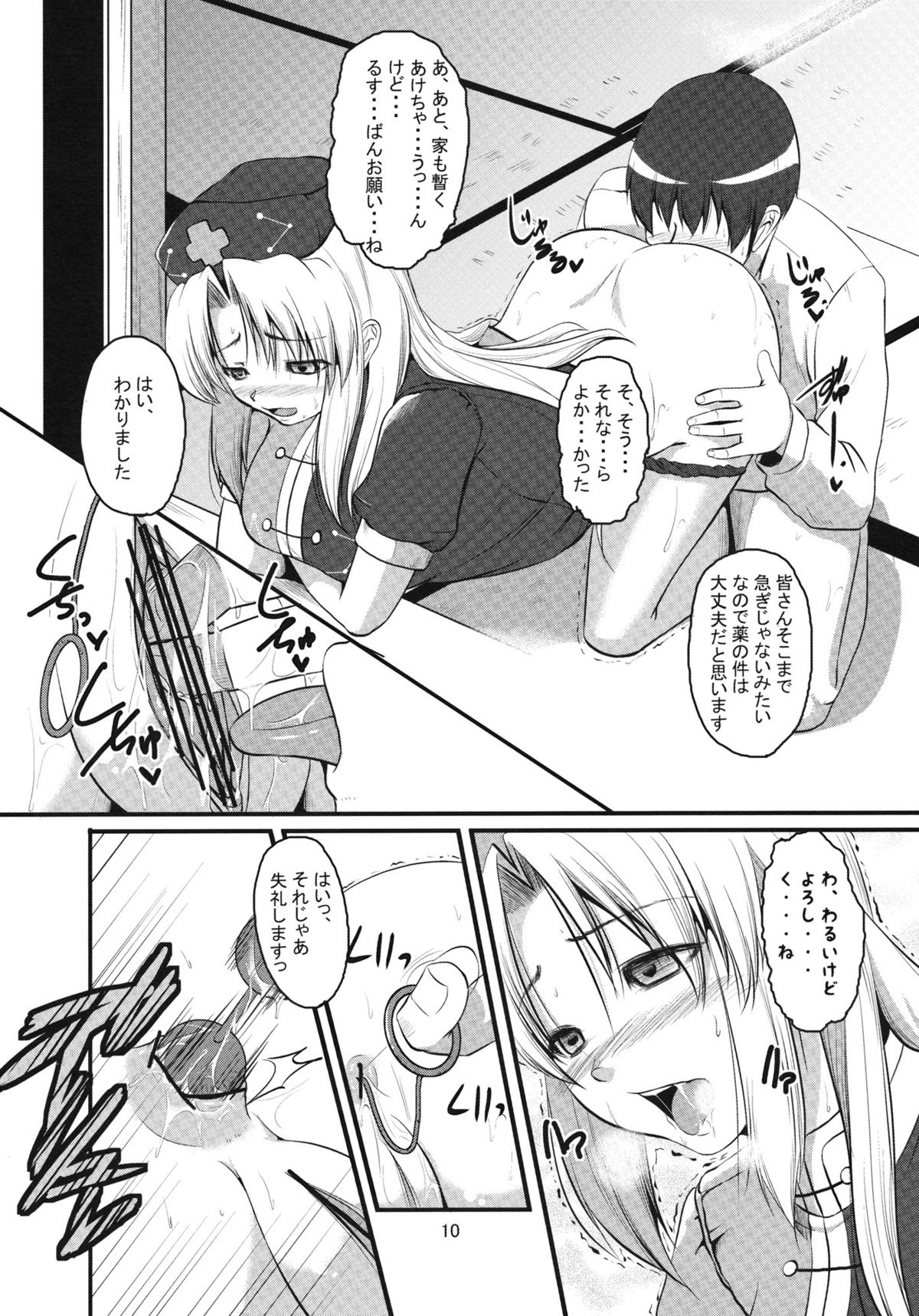 (C79) [かりび庵 (ケラトン)] 犯永琳 (東方Project)