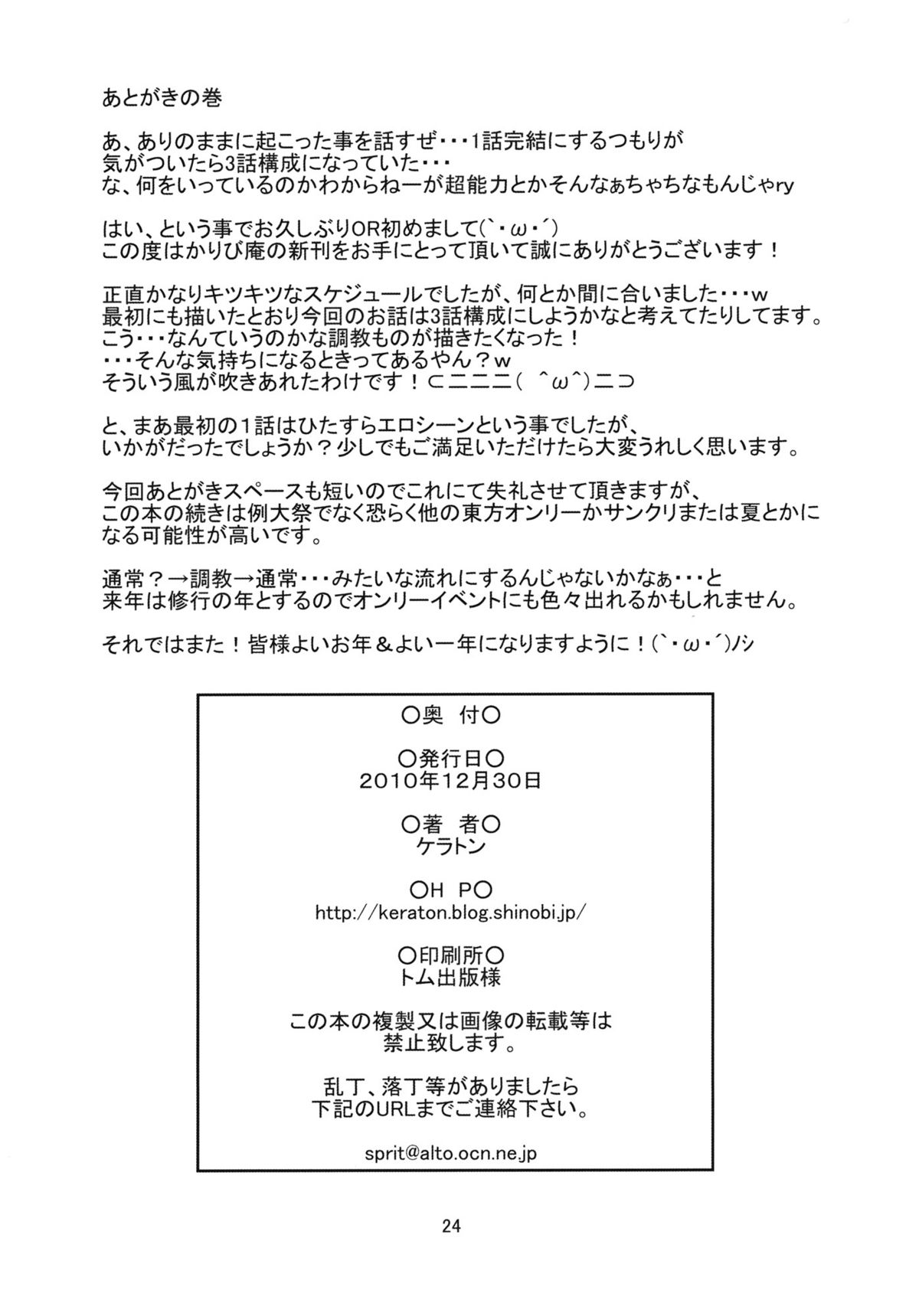 (C79) [かりび庵 (ケラトン)] 犯永琳 (東方Project)