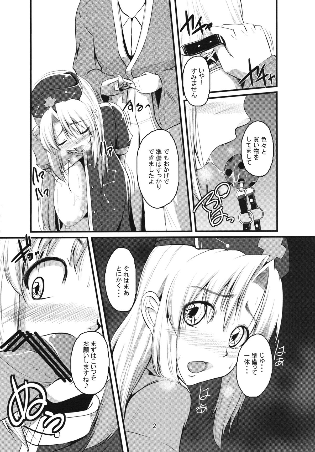 (C79) [かりび庵 (ケラトン)] 犯永琳 (東方Project)